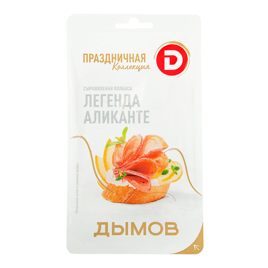 Легенда Аликанте Праздничная коллекция, нарезка