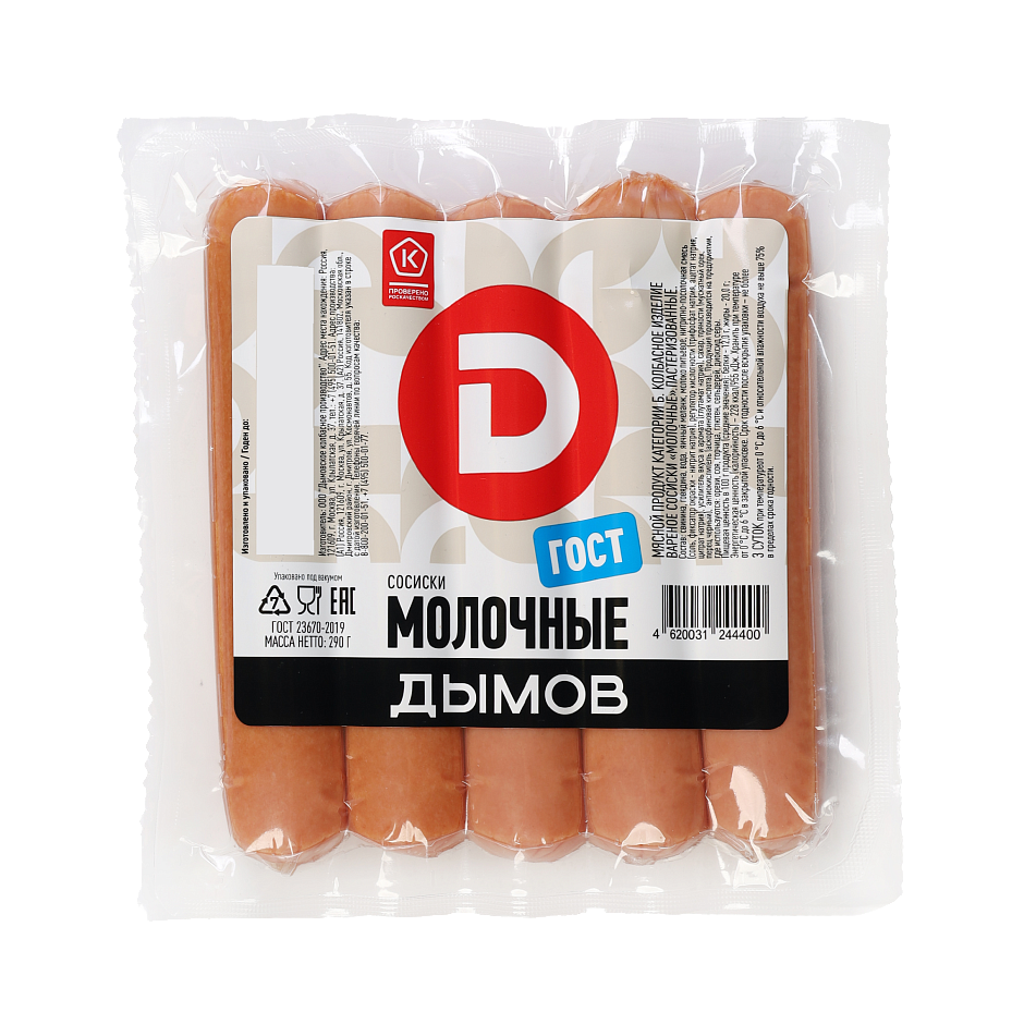 Сосиски "Молочные" ГОСТ