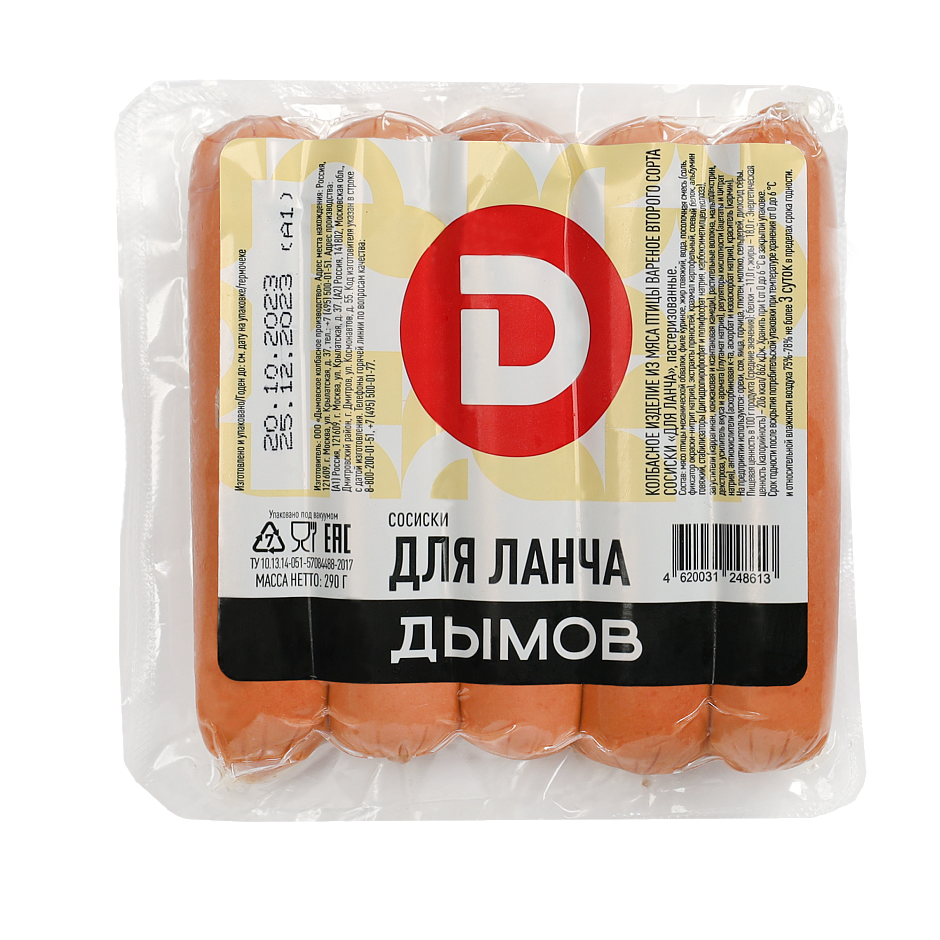 Сосиски «Для ланча»