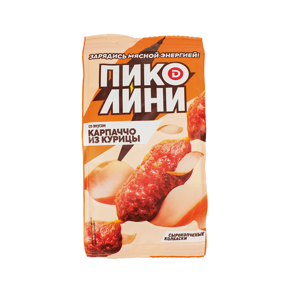 Пиколини со вкусом карпаччо из курицы