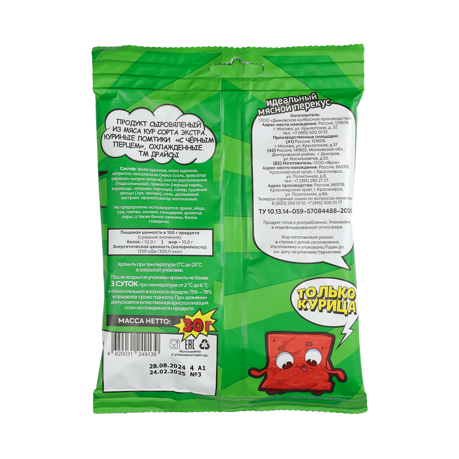 Куриные ломтики с черным перцем Драйсы