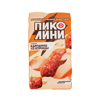 Пиколини со вкусом карпаччо из курицы