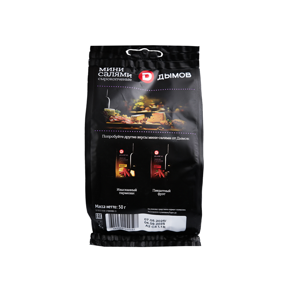 Пиколини мини-салями Чёрный трюфель