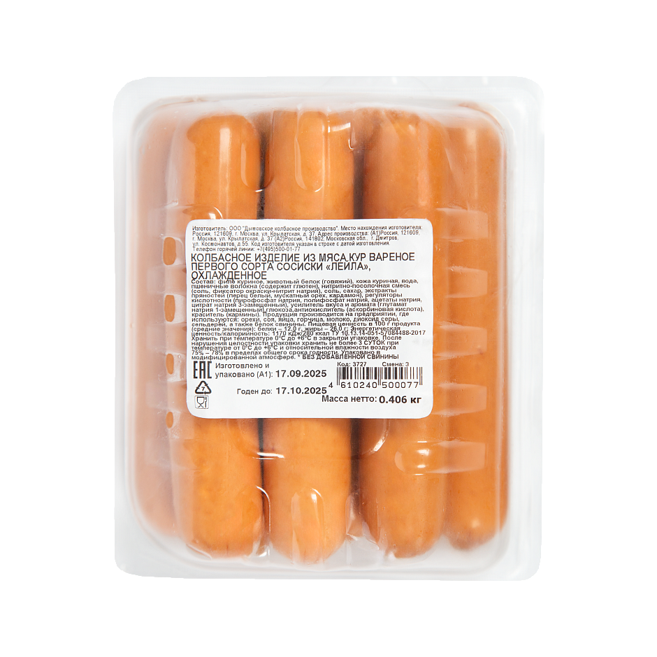 Сосиски из мяса курицы Лейла