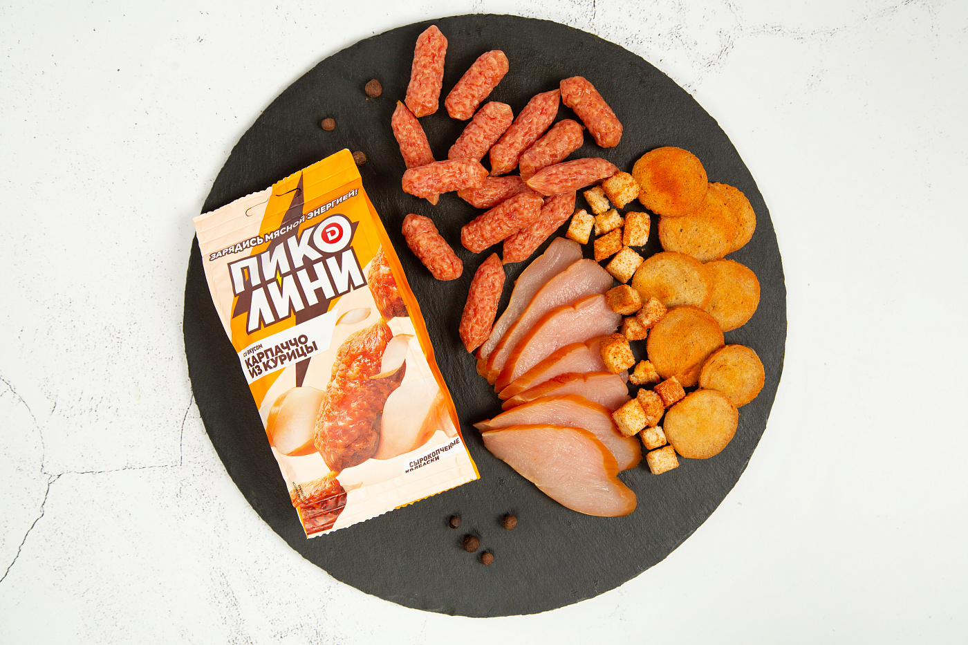 Пиколини со вкусом карпаччо из курицы