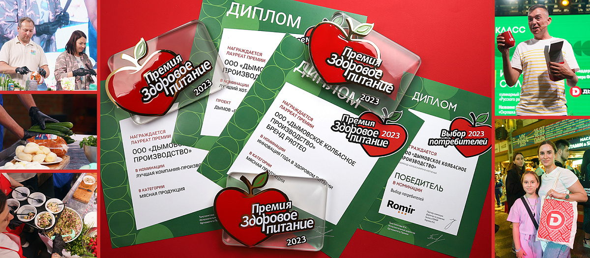 Вкус лета 2023