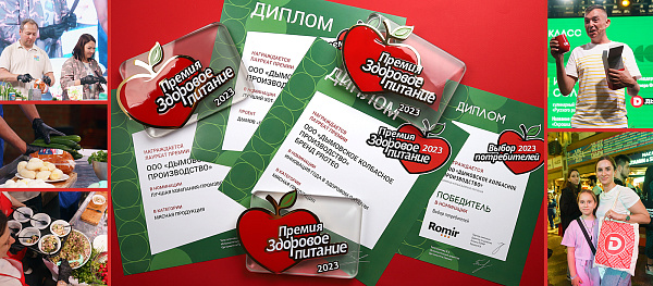 Вкус лета 2023