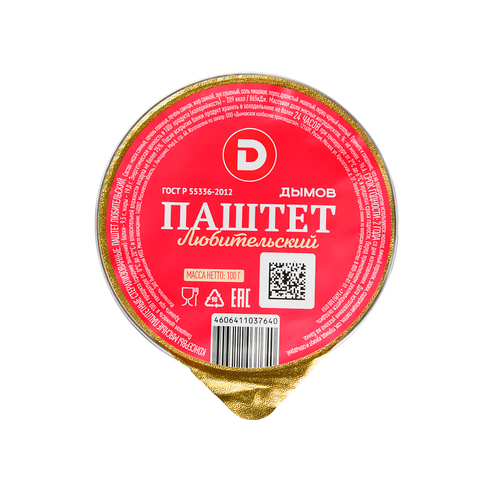 Паштет любительский, стерилизован